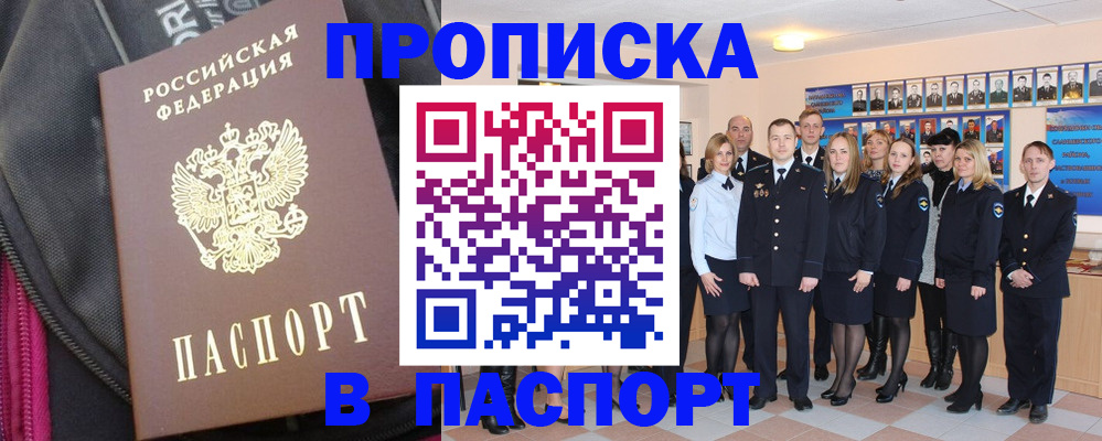 временная регистрация законно в Новокубанске
