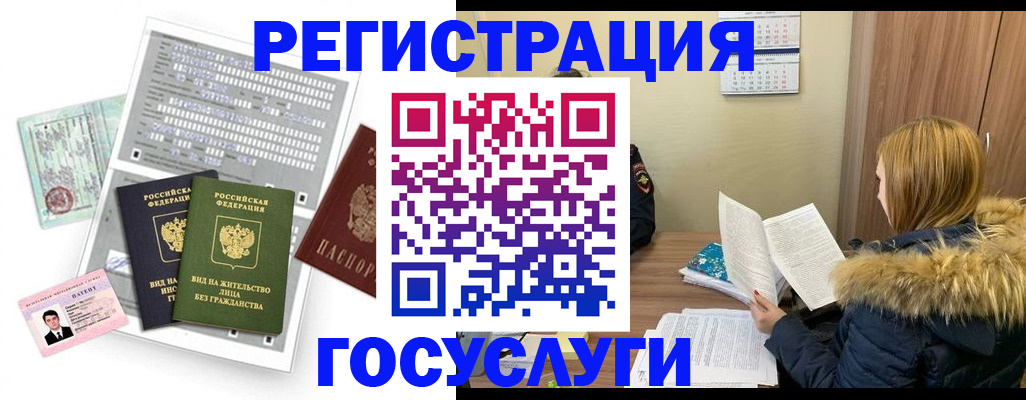 купить прописку в Новокубанске