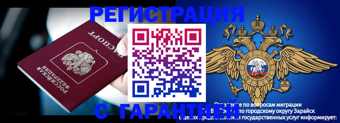 прописка ребенка в Новокубанске